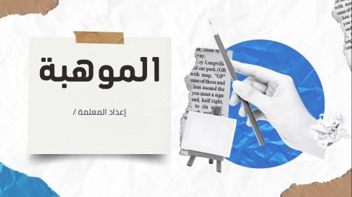 إذاعة موهبة نموذج ٢