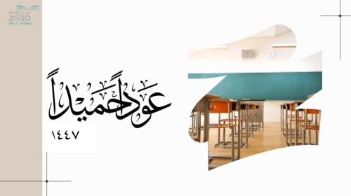 إذاعة العام الجديد