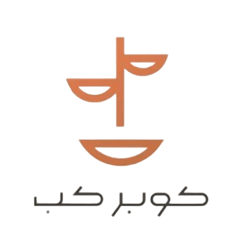 محمصة كوبر كب