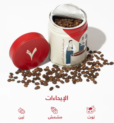 قهوة اثيوبيا قوجي250 جرام