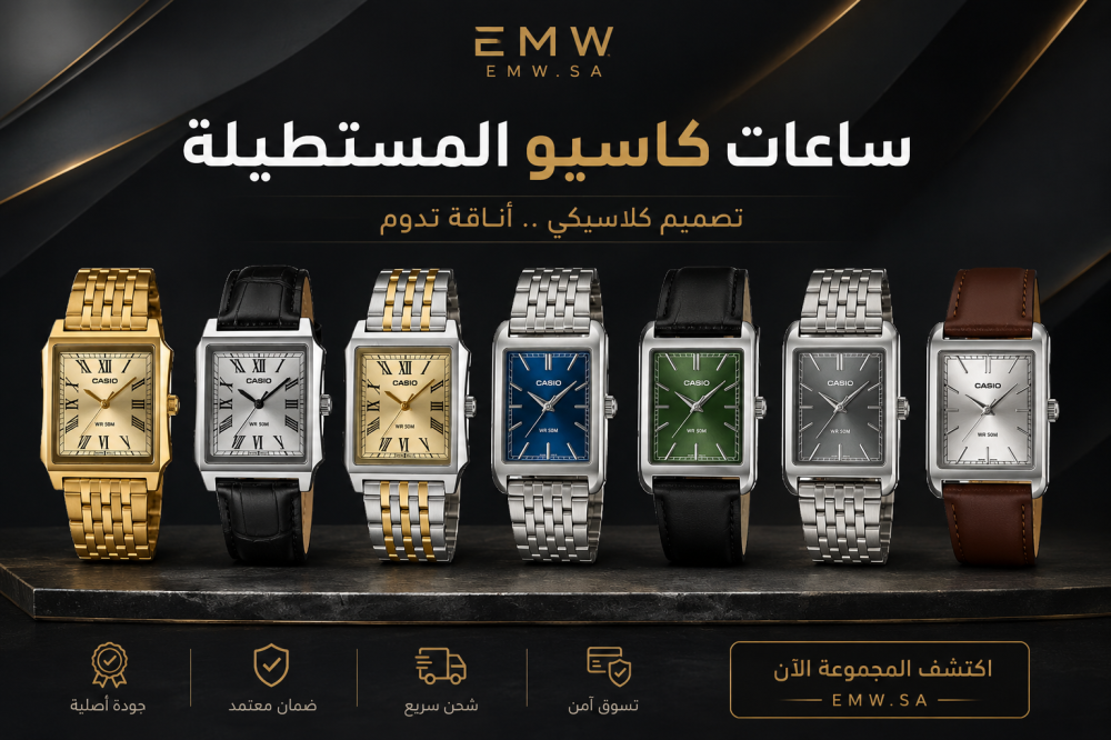 أفضل ساعات Casio المستطيلة ولماذا عادت بقوة؟