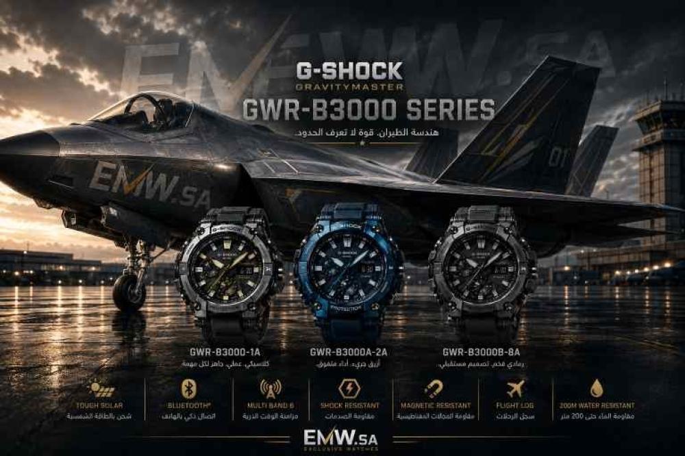ساعات G-SHOCK GRAVITYMASTER GWR-B3000 الجديدة 2026 – عندما تلتقي هندسة الطيران بقوة G-SHOCK