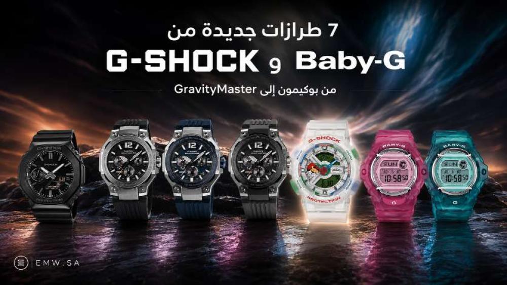 كاسيو تستعد لإطلاق 7 ساعات جديدة من G-SHOCK وBaby-G: من بوكيمون إلى GravityMaster