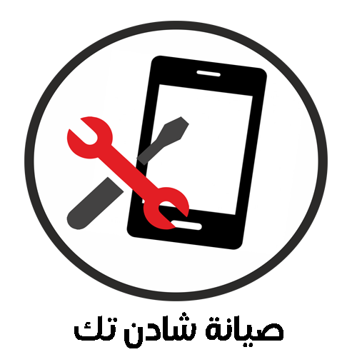 صيانة شادن تك