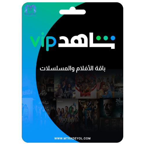 شاهد VIP باقة الأفلام والمسلسلات