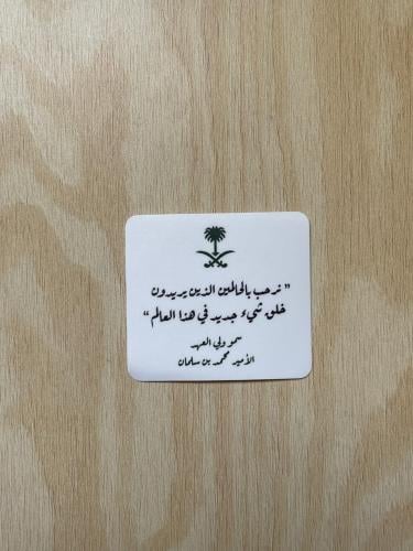 مُلصق عبارة ولي العهد | Sticker KSA