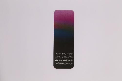 فاصل كتاب دواؤك فيك