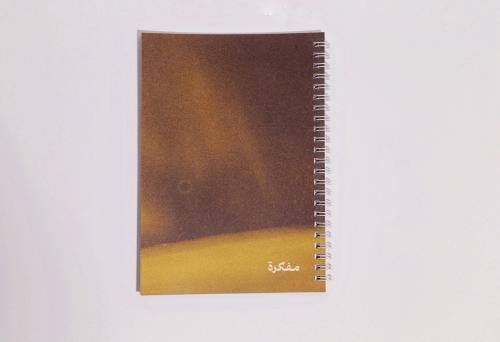 مفكرة صفراء | Yallow notebook