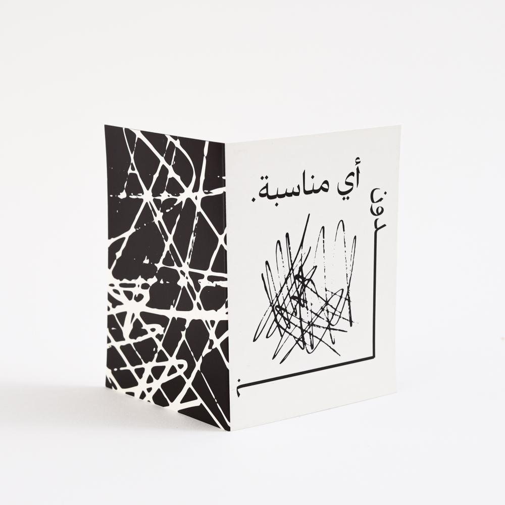 بدون أي مناسبة | Without any occasion