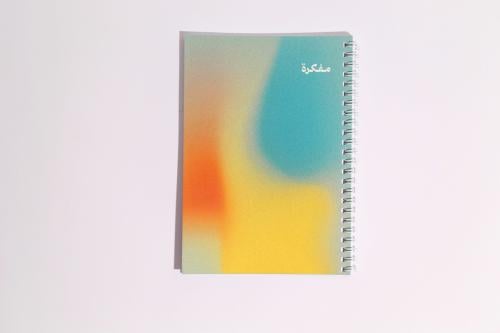 مفكرة الشفق المُشع | Radiant Twilight Notebook