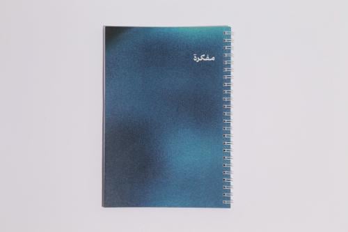 مفكرة زرقاء | Blue Notebook