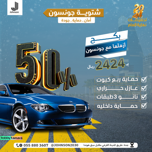 باكدج 2424