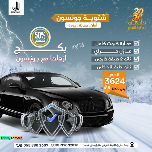 باكدج3624