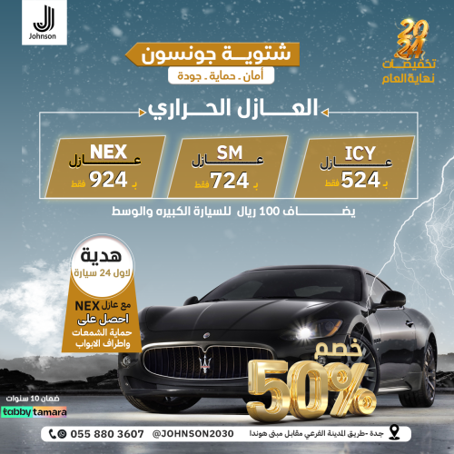 عازل nex