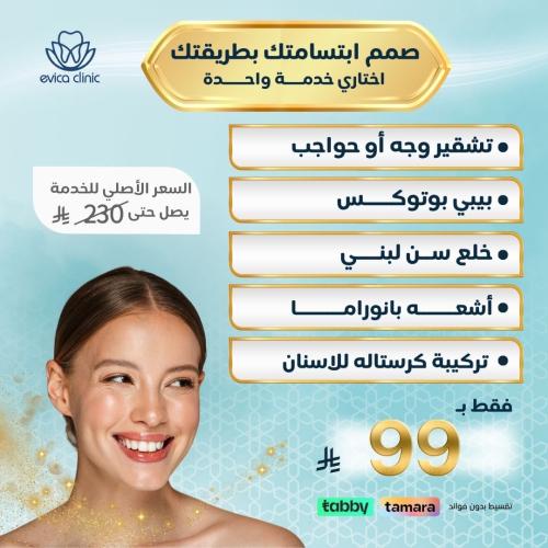 صممي إبتسامك بطريقتك ( خدمه واحده )