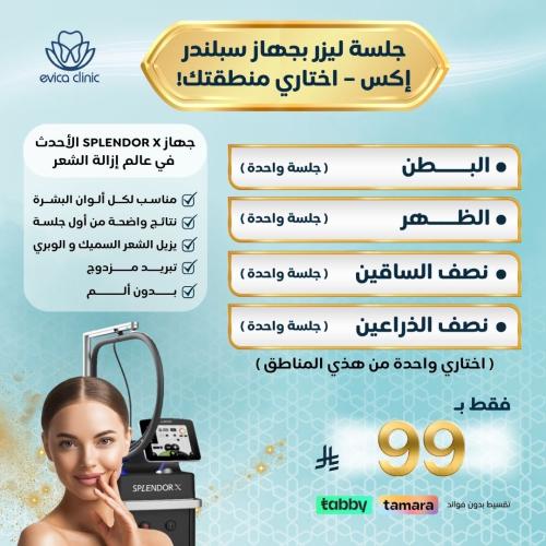 ليزر منطقه من أختيارك