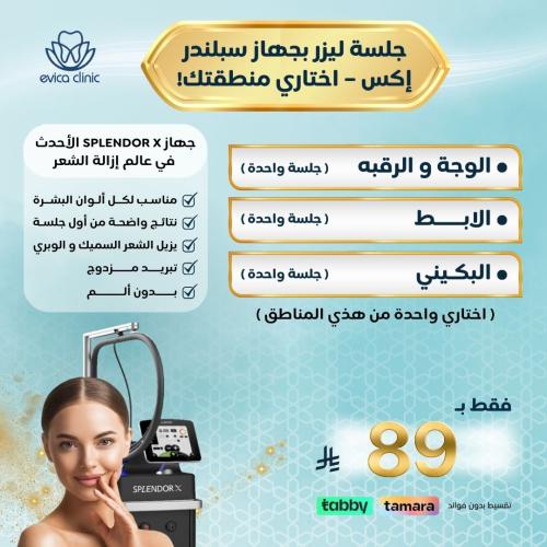 ليزر منطقه صغيره من اختيارك