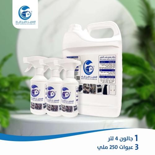 المميز كلين لايف