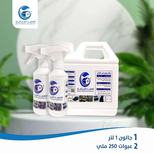 عرض الفضي المميز كلين لايف