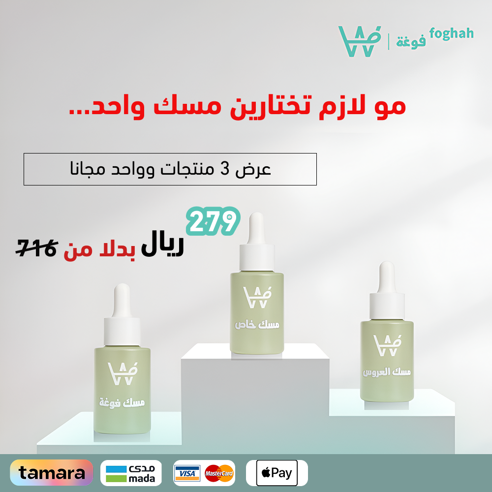 دليل الهدايا المثالي: ليه عرض توفير الفخامة من Fougha هو أفضل خيار؟