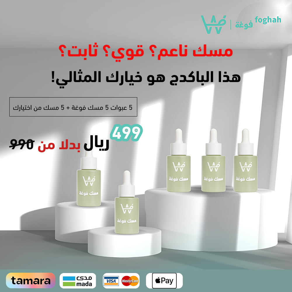 عرض الـ10 روايح – باكدج المسك المثالي بسعر استثنائي