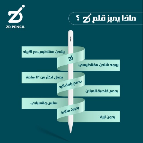 زد بنسل 2024