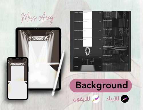 فرش الخلفيات procreat brush