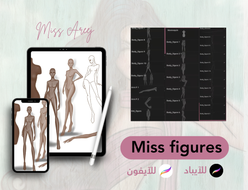 فرش المانيكان procreat brush