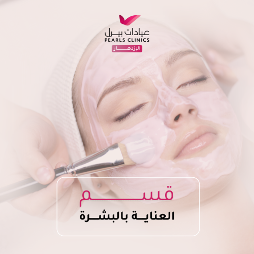 هيدرافيشل مع ماسك