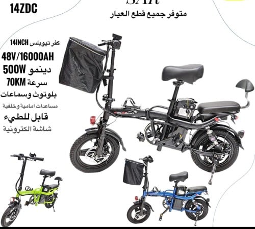 14ZDC اسكوتر