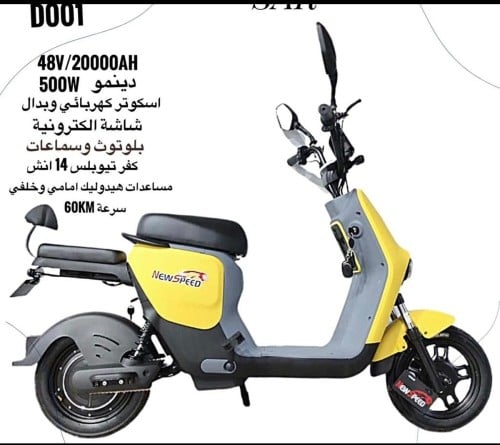 دراجة كهربائية 14 انش