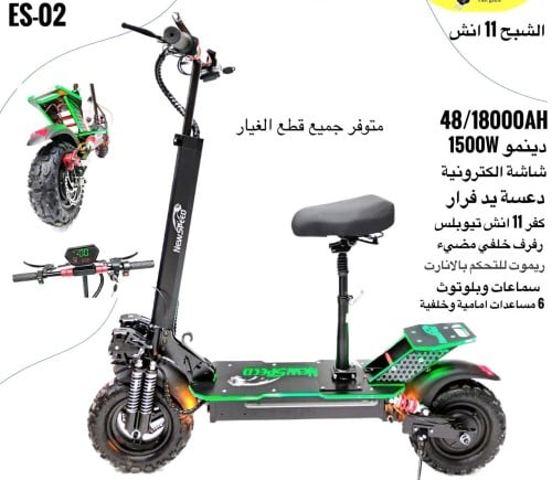 الشبح 11 انش ES-02