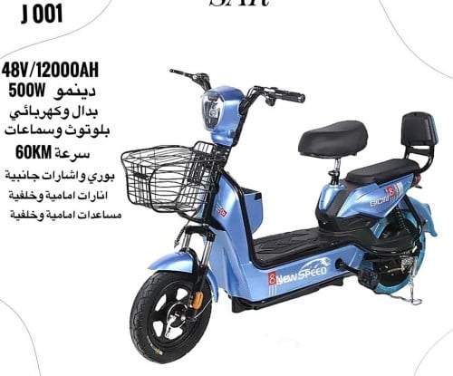 اسكوتر 14 انش JOO1