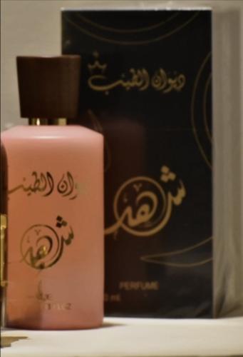 عطر شهد (مسك وباودر)