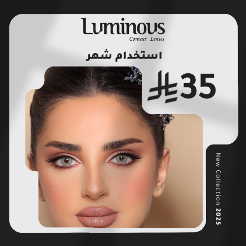 لومينوس كلاود