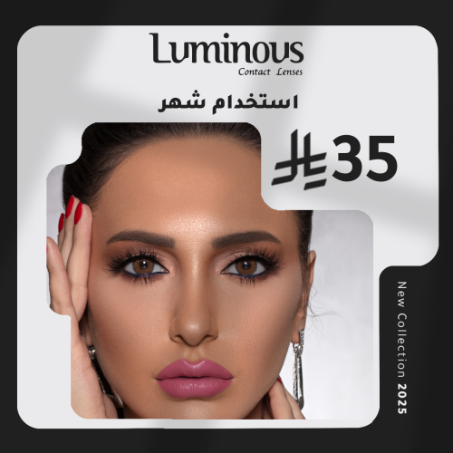 لومينوس لاتن براون