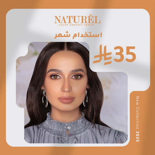 ناتشورال لا براون