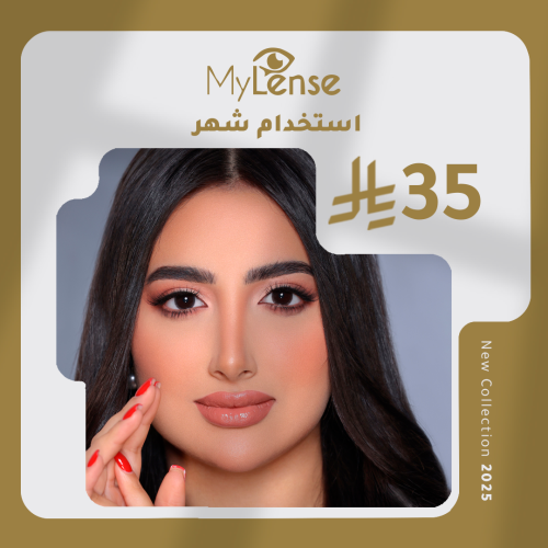 ماي لينس كوفي