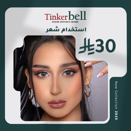 تينكر بيل كلاى
