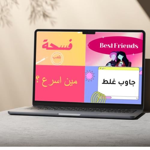 بكج الأصدقاء 4 العاب