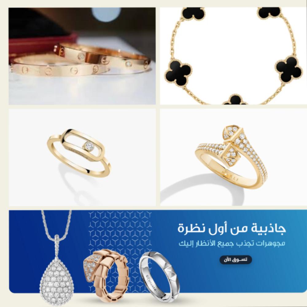 أروع العلامات التجارية العالمية في مجوهرات مخملية: اكتشفوا فخامة المجوهرات الأصلية