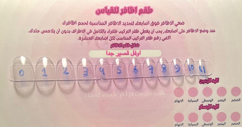 طقم اظافر اوفل قصير جدا