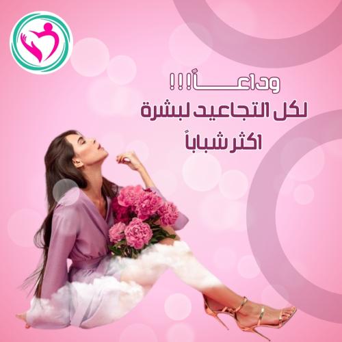 ابرة بوتكس كامل
