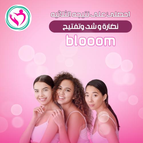ابرة البلوم