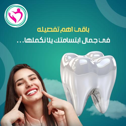 تنظيف الاسنان من الجير