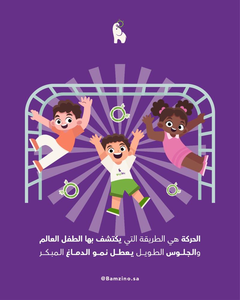 لماذا يفكّر طفلك "بقدميه"؟