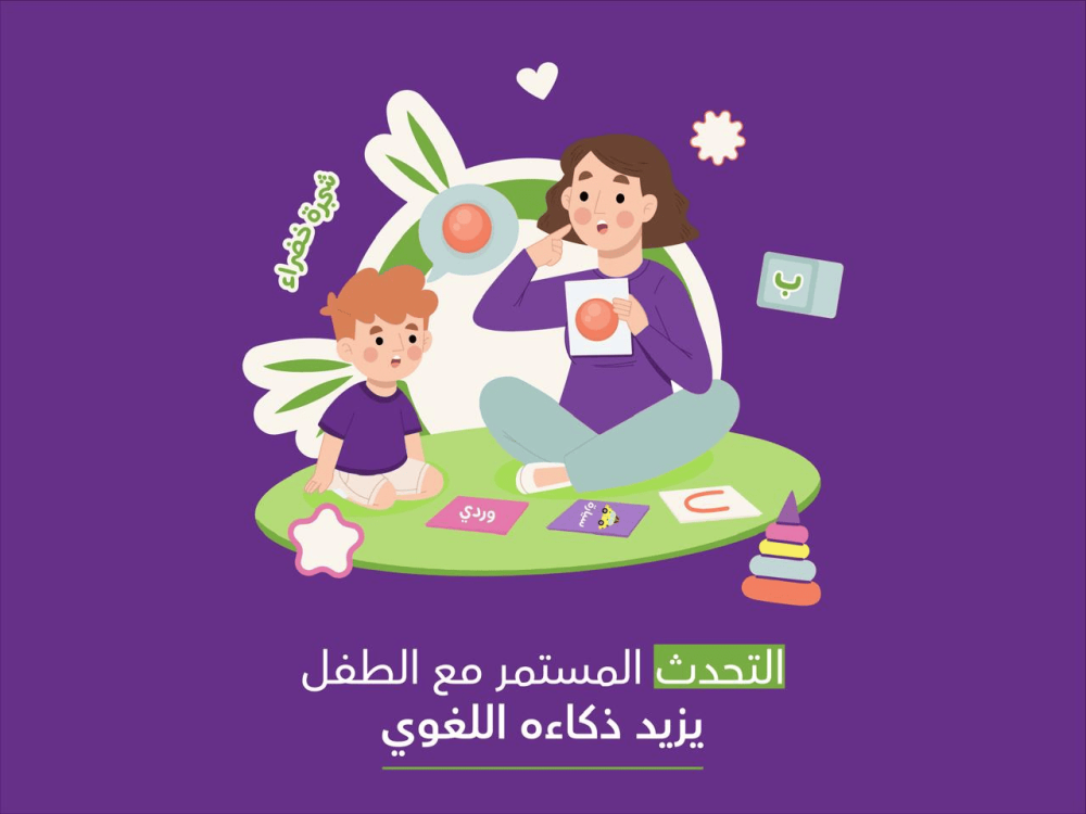 كيف يحول وصفك للأحداث اليومية طفلك إلى عبقري لغوي؟
