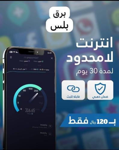 نت لامحدود