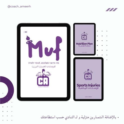 بكج موف للمبتدئات. (تنشيف)