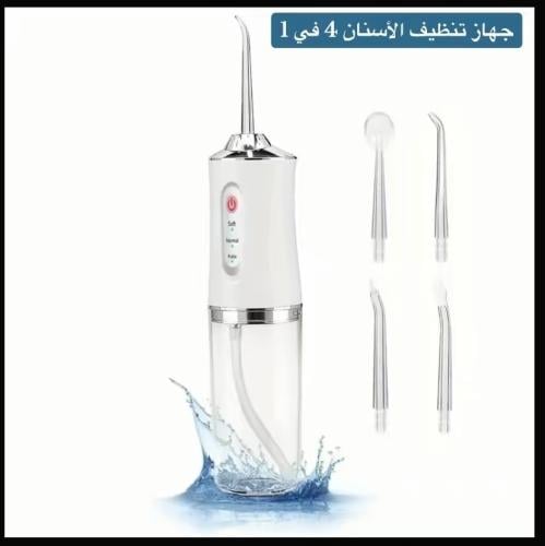 جهاز تنظيف الأسنان المائي 4_1